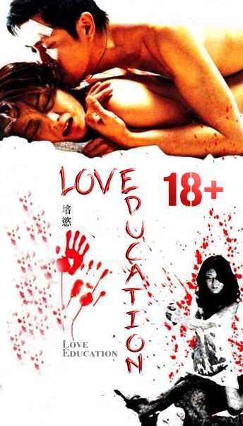 [18+] Love Education (2006) Chinese DVDRip download full movie